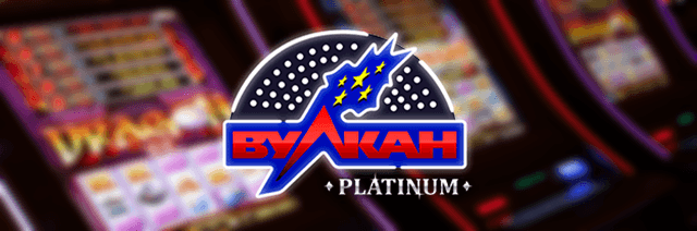 игровые автоматы Вулкан Платинум Вулкан Платинум игровые автоматы
