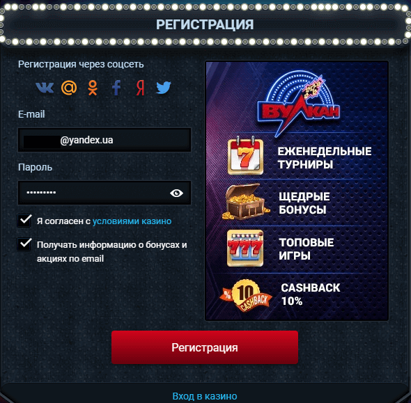 Создание учетной записи