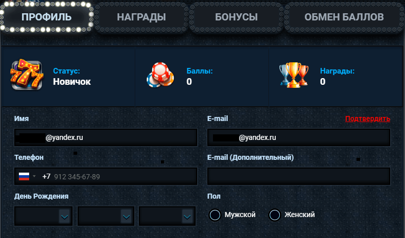 Профиль кабинета
